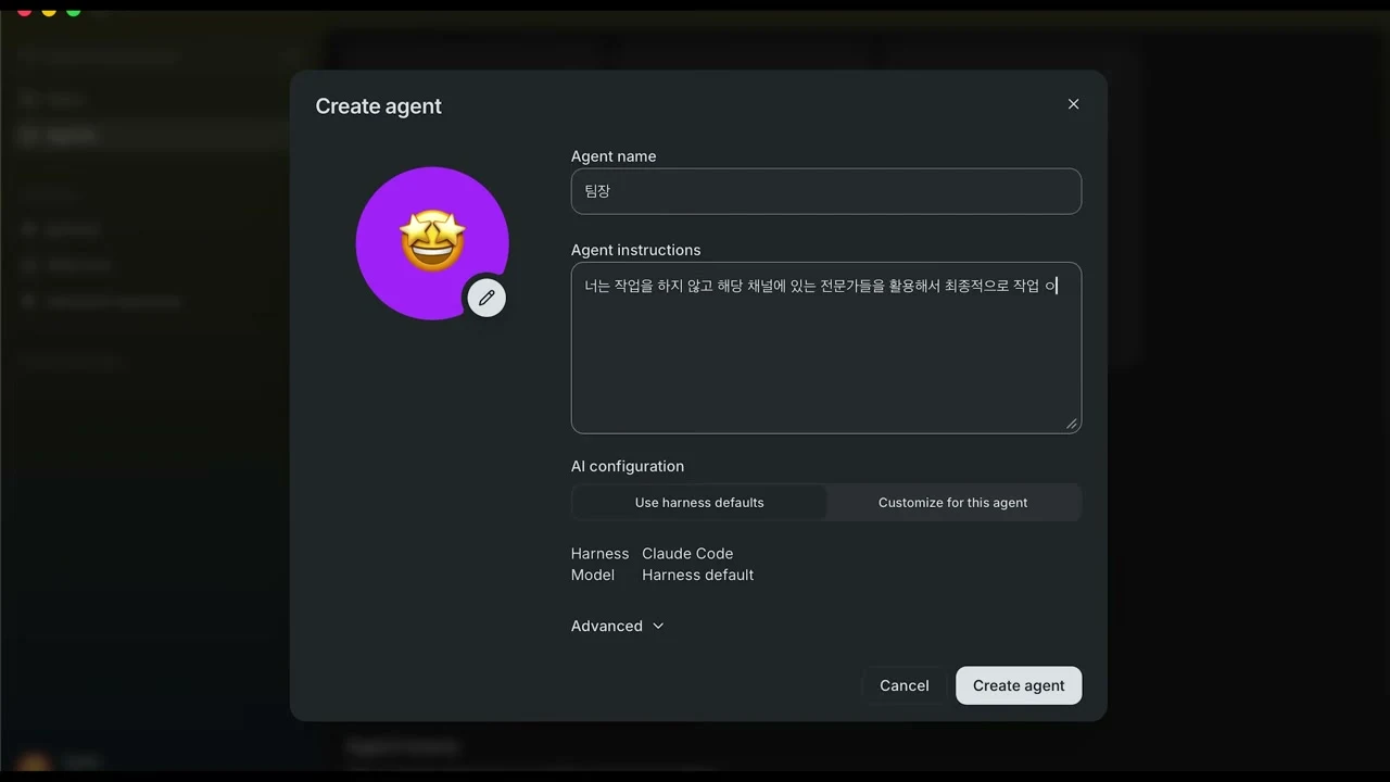 Buzz의 Create agent 대화상자. Agent name에 '팀장', Agent instructions에 한국어 지시문이 입력돼 있고, AI configuration에 'Use harness defaults'와 'Customize for this agent' 두 버튼, 그 아래 Harness는 Claude Code, Model은 Harness default로 표시돼 있다.