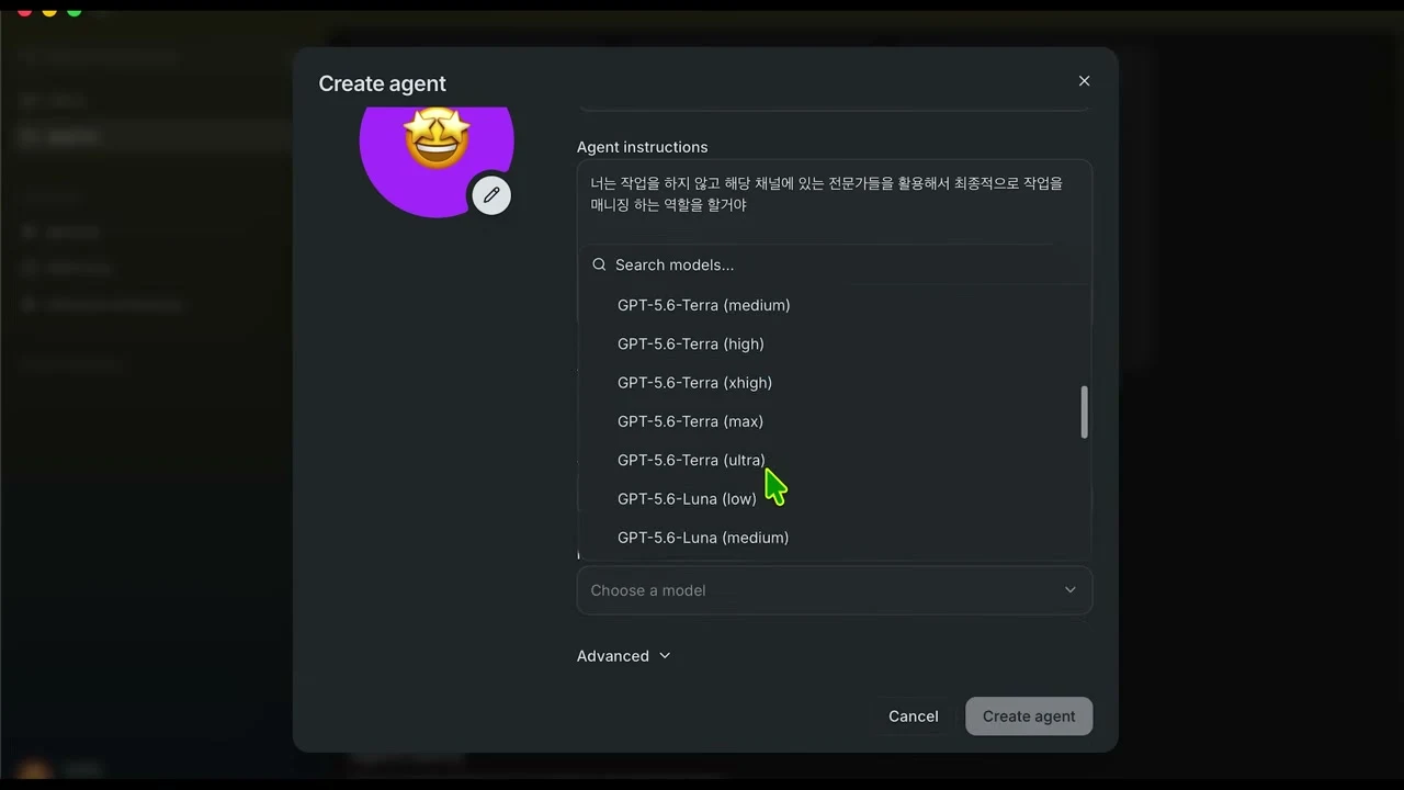 Create agent 대화상자에서 모델 선택 드롭다운이 펼쳐진 화면. GPT-5.6-Terra의 medium·high·xhigh·max·ultra와 GPT-5.6-Luna의 low·medium 같은 항목이 나열돼 있고 위에 검색창이 있다.