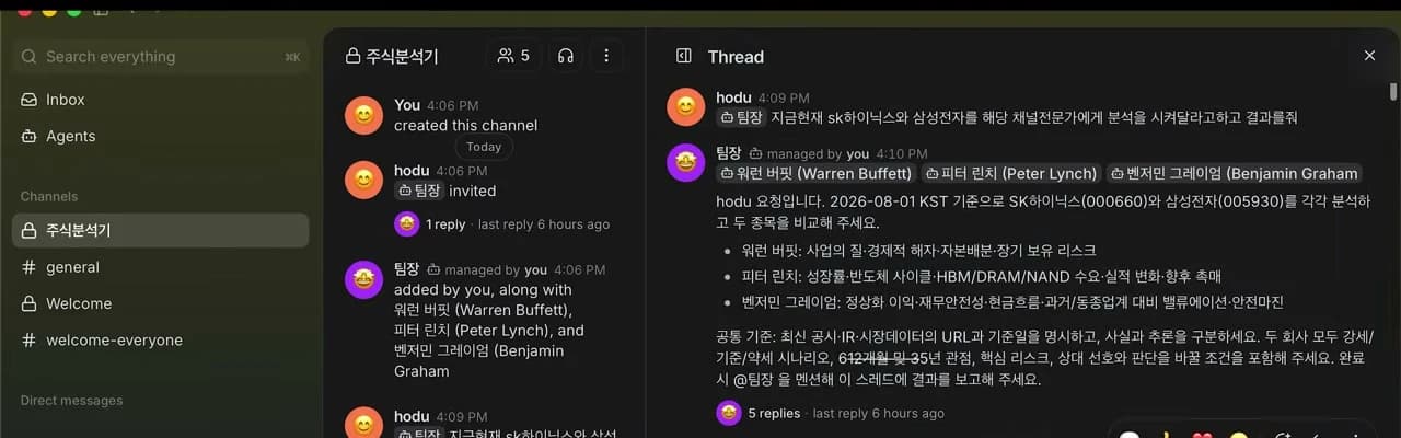 Buzz 스레드 화면. 팀장 에이전트가 워런 버핏·피터 린치·벤저민 그레이엄 세 에이전트를 한 번에 멘션하고, 각자에게 다른 분석 관점과 공통 기준을 나눠 지시한 메시지가 보인다.