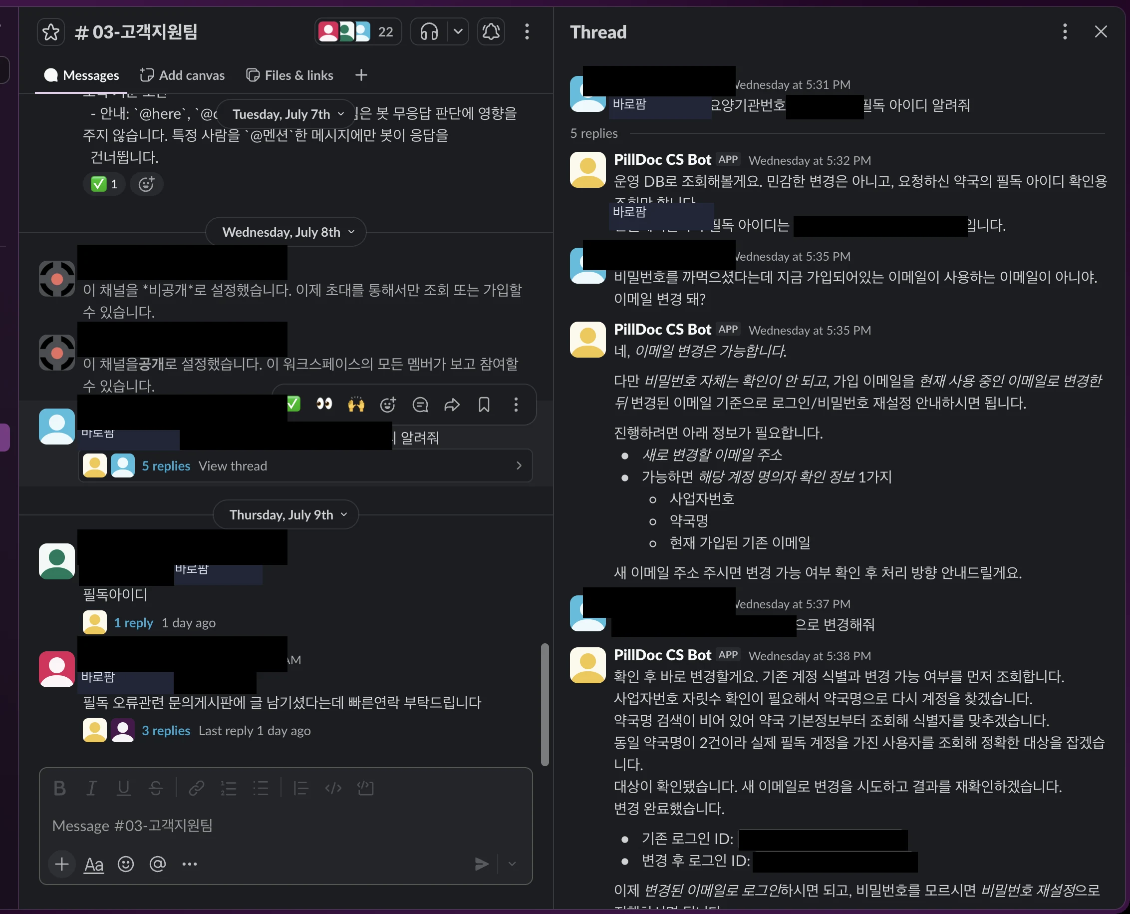 PillDoc CS 봇이 슬랙 스레드에서 약국 계정 문의에 운영 DB를 조회해 근거와 함께 답하는 화면 (약국명·이름·이메일 마스킹 처리)