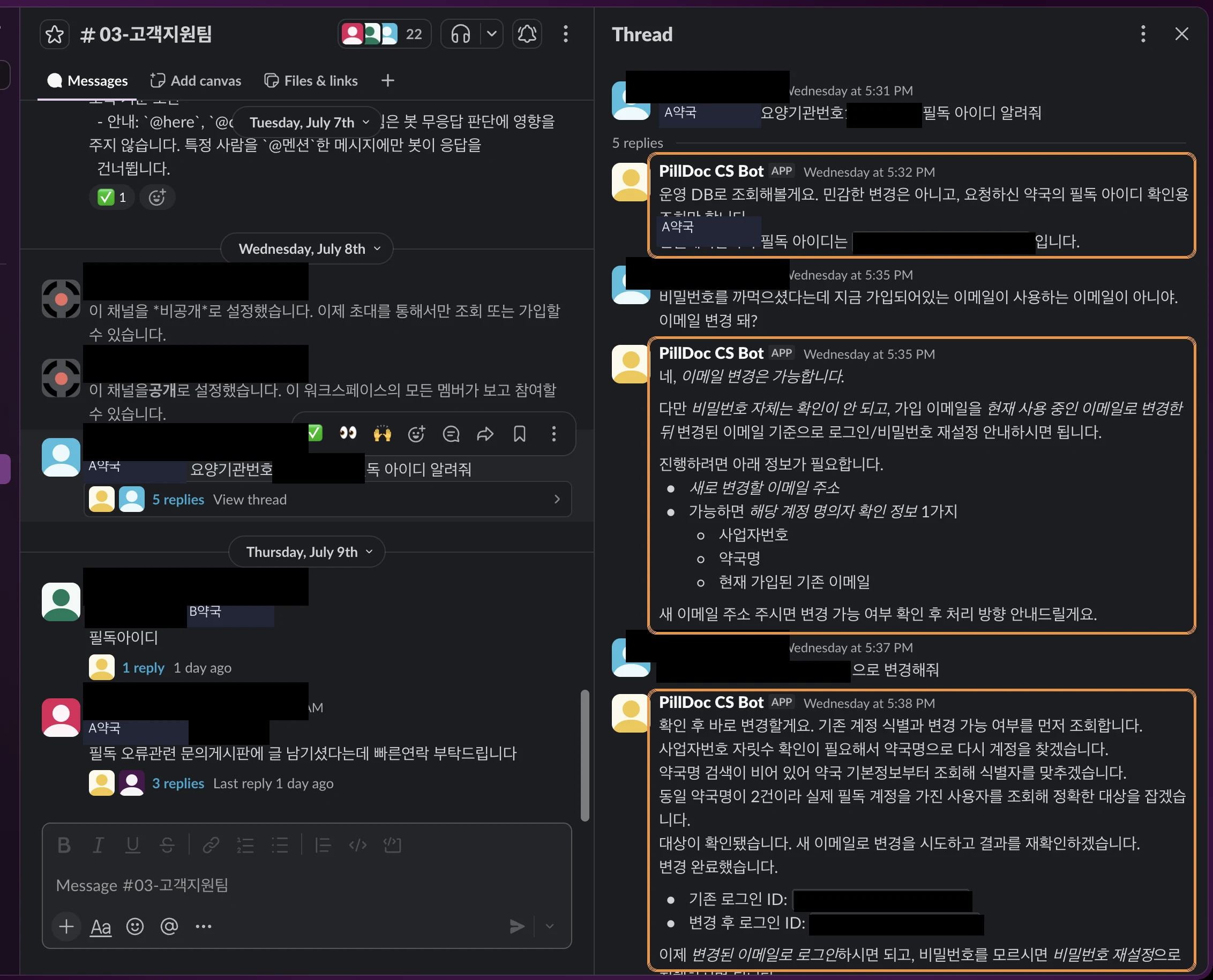 PillDoc CS 봇이 슬랙 스레드에서 약국 계정 문의에 운영 DB를 조회해 근거와 함께 답하는 화면 (약국명·이름·이메일 마스킹 처리)